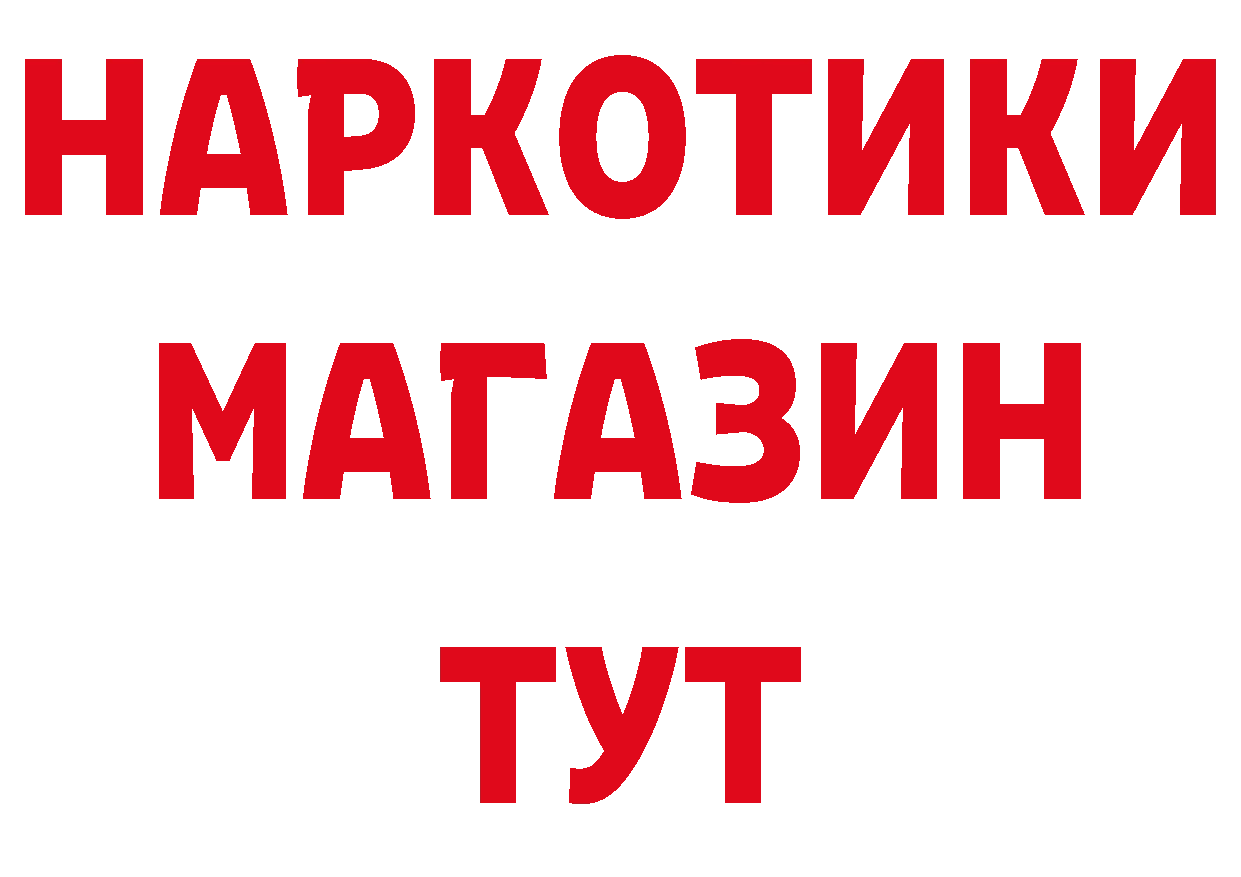 Как найти закладки?  наркотические препараты Любим